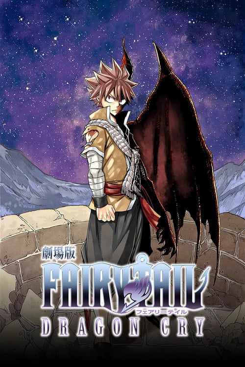 Fairy Tail: Dragon Cry - Movie Poster Fairy Tail: Dragon Cry - Movie Poster