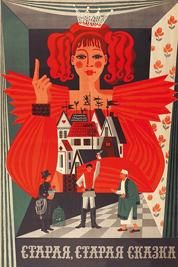 A Very Old Story - Movie Poster