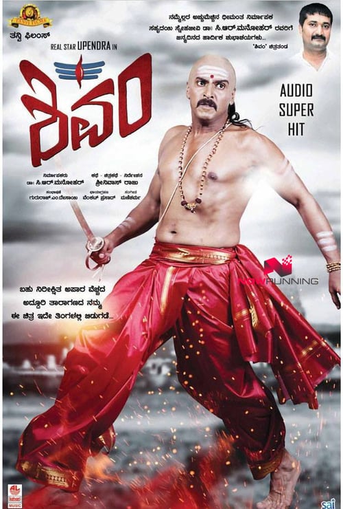 Shivam - Movie Poster