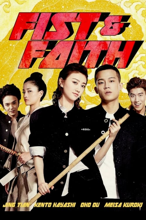 Fist & Faith - Movie Poster