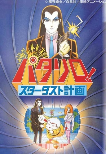 Patalliro: The Stardust Project - Movie Poster Patalliro: The Stardust Project - Movie Poster