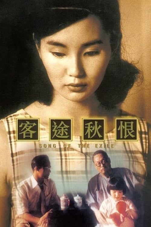 Song of the Exile - Movie Poster Song of the Exile - Movie Poster