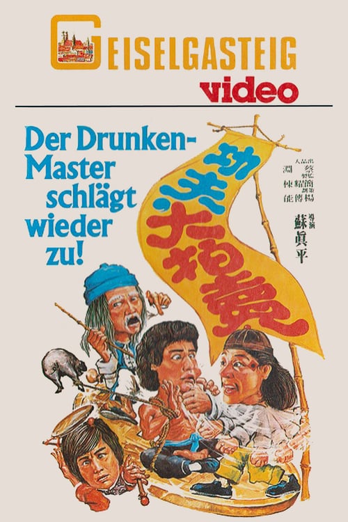 Kung Fu on Sale - Movie Poster Kung Fu on Sale - Movie Poster