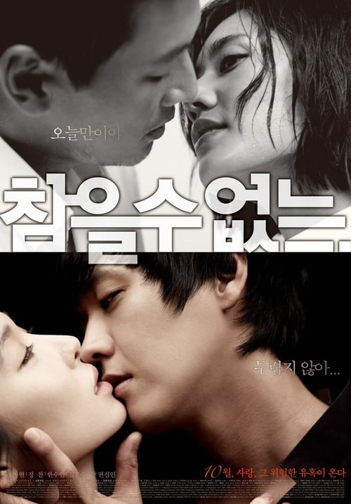 Loveholic - Movie Poster