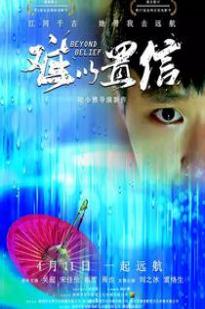 Beyond Belief - Movie Poster