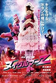 Nuigulumar Z - Movie Poster Nuigulumar Z - Movie Poster