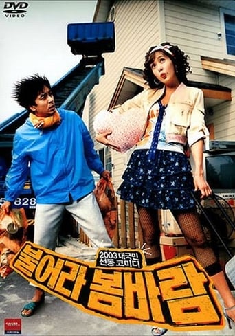 Spring Breeze - Movie Poster Spring Breeze - Movie Poster