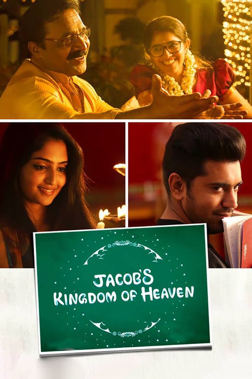 Jocob's Kingdom of Heaven - Movie Poster Jocob's Kingdom of Heaven - Movie Poster