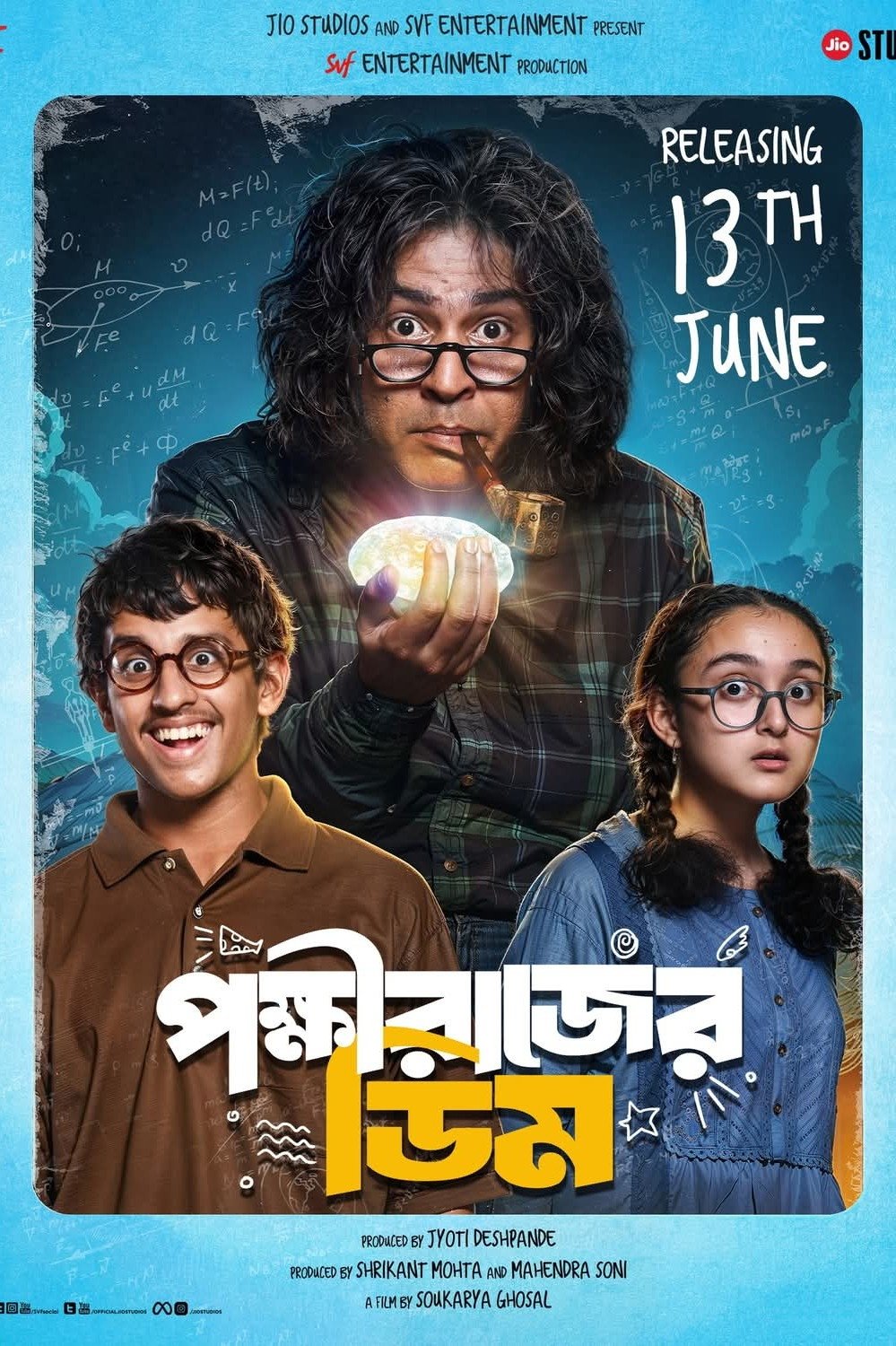 Pokkhirajer Dim - Movie Poster Pokkhirajer Dim - Movie Poster