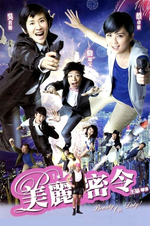 Beauty on Duty - Movie Poster Beauty on Duty - Movie Poster
