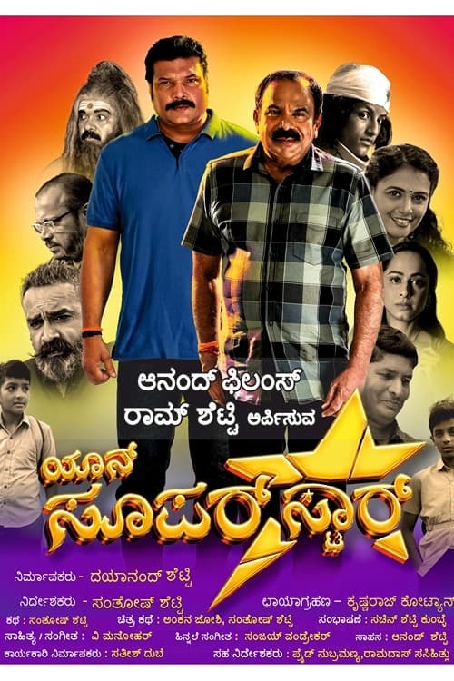 Yaan Superstar - Movie Poster Yaan Superstar - Movie Poster
