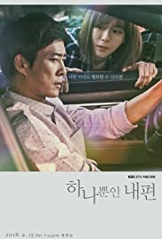 Hanappunin Naepyeon - Movie Poster Hanappunin Naepyeon - Movie Poster