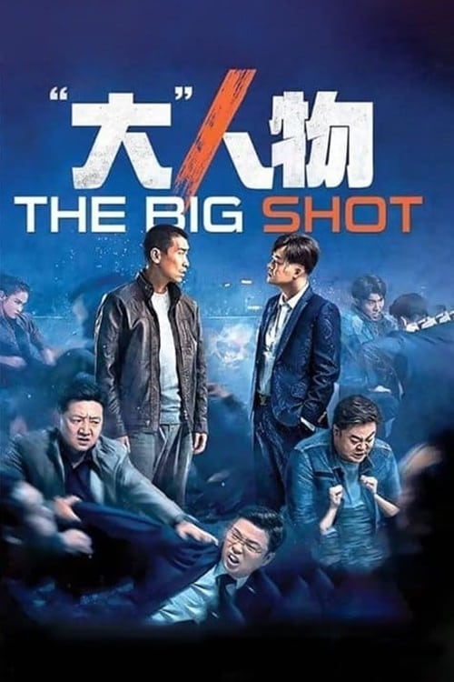 The Big Shot - Movie Poster The Big Shot - Movie Poster