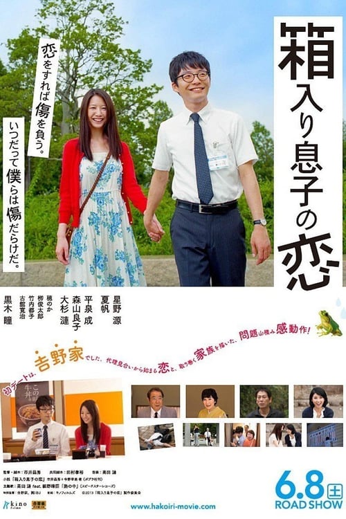 Blindly in Love - Movie Poster
