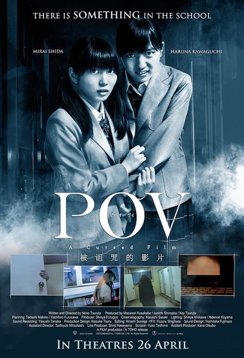 P.O.V. A Cursed Film - Movie Poster P.O.V. A Cursed Film - Movie Poster