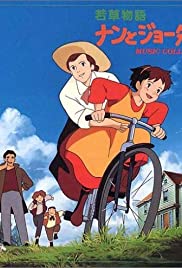 Wakakusa monogatari nan to Jô sensei - Movie Poster Wakakusa monogatari nan to Jô sensei - Movie Poster
