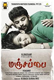 Manjapai - Movie Poster Manjapai - Movie Poster