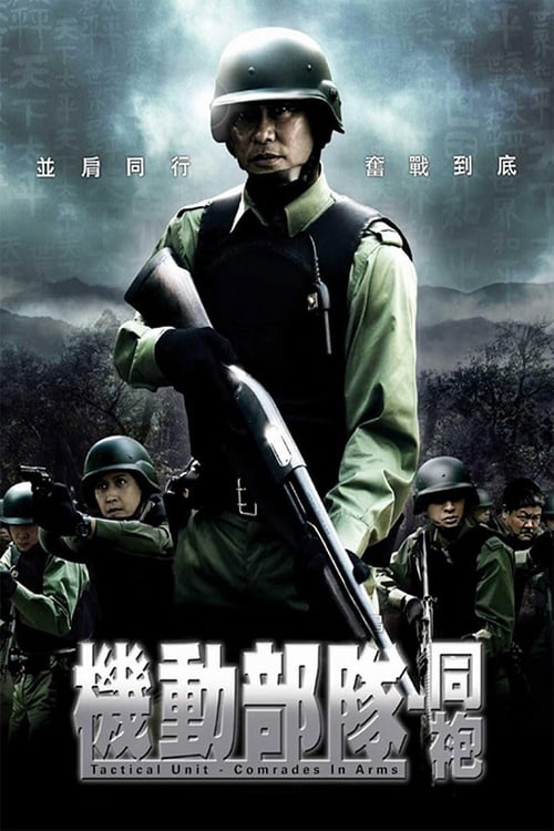 Tactical Unit: Comrades in Arms - Movie Poster