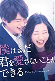 I Don't Love You Yet - Movie Poster I Don't Love You Yet - Movie Poster