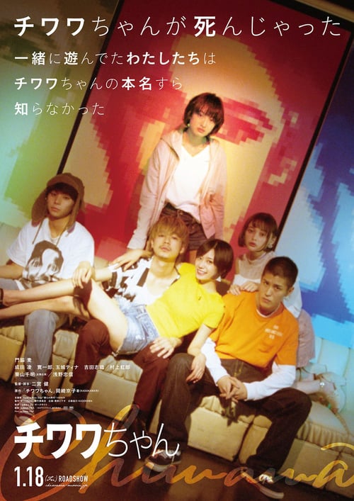 Chiwawa - Movie Poster Chiwawa - Movie Poster