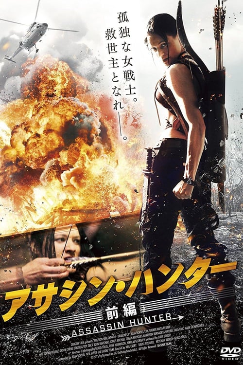 Mission NinetyTwo: Part I - Dragonfly - Movie Poster