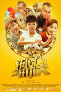 Hao xiao zi hao gong fu - Movie Poster Hao xiao zi hao gong fu - Movie Poster