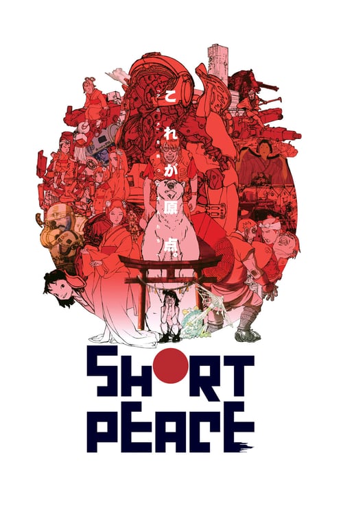 Short Peace - Movie Poster
