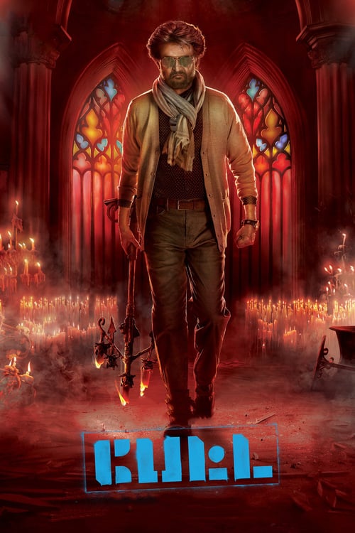 Petta - Movie Poster