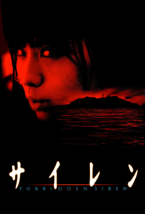 Forbidden Siren - Movie Poster Forbidden Siren - Movie Poster