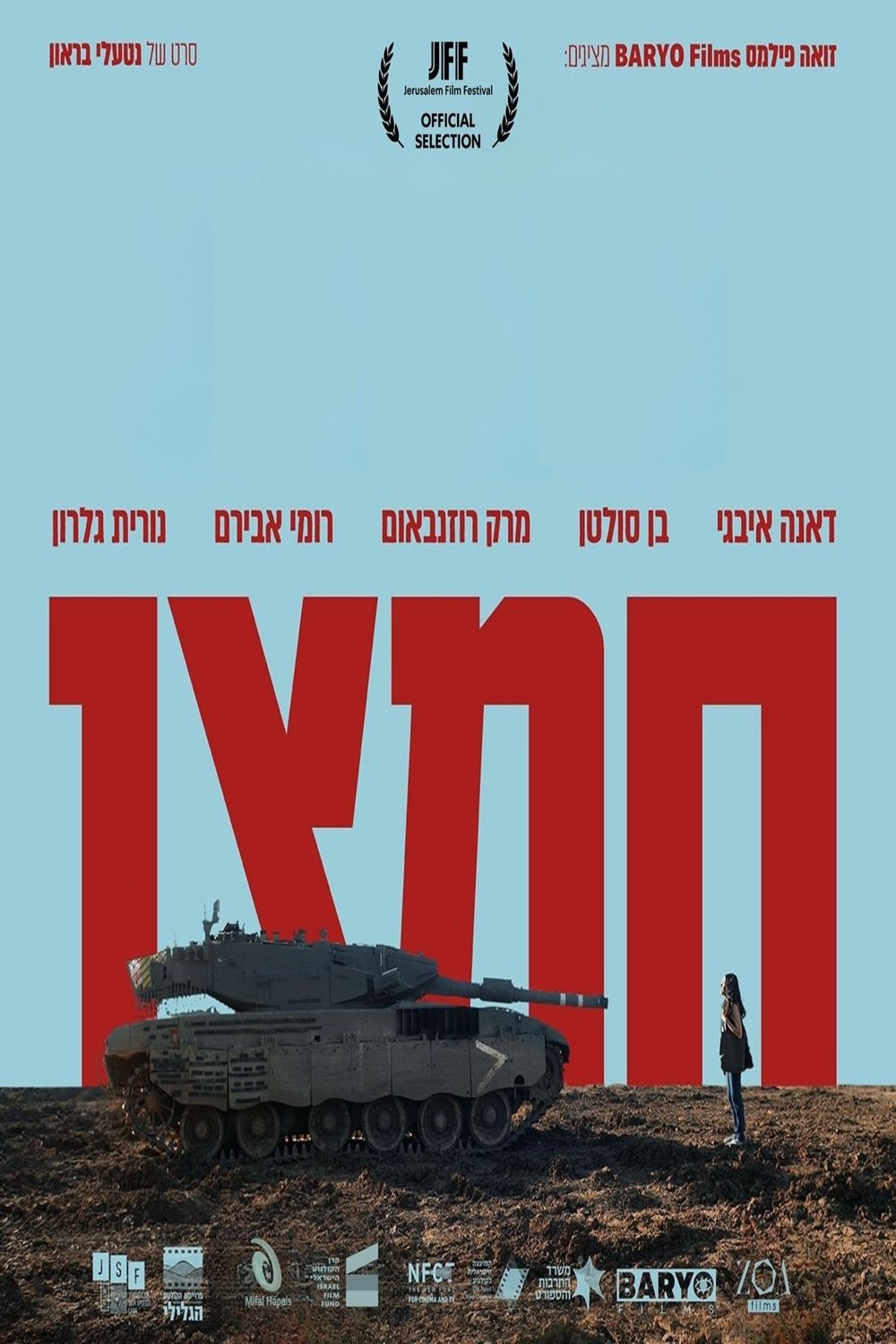 Oxygen - Movie Poster Oxygen - Movie Poster