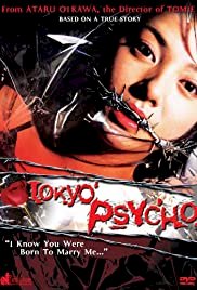 Tokyo Psycho - Movie Poster Tokyo Psycho - Movie Poster