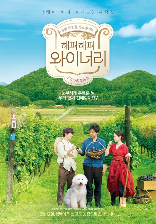 A Drop of the Grapevine - Movie Poster A Drop of the Grapevine - Movie Poster