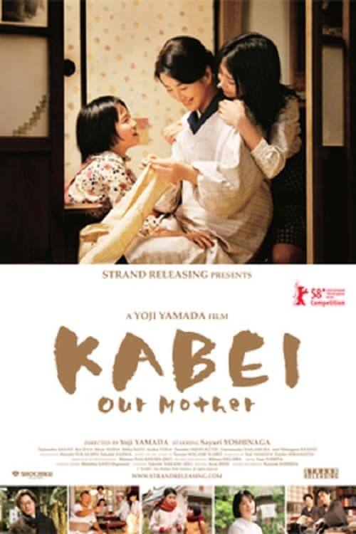 Kabei: Our Mother - Movie Poster Kabei: Our Mother - Movie Poster