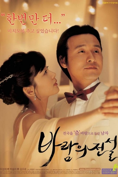 Dance with the Wind - Movie Poster Dance with the Wind - Movie Poster