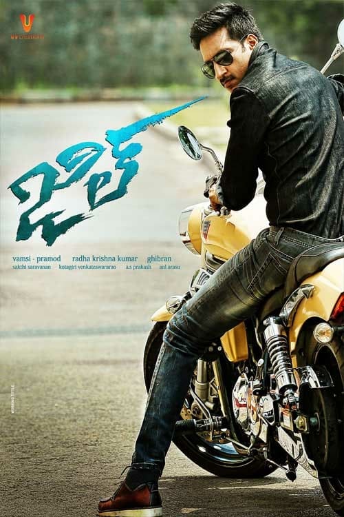 Jil - Movie Poster Jil - Movie Poster