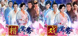 Cuo dian yuan yang - Movie Poster Cuo dian yuan yang - Movie Poster