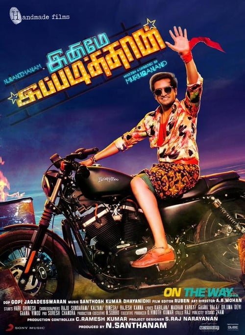 Inimey Ippadithan - Movie Poster Inimey Ippadithan - Movie Poster