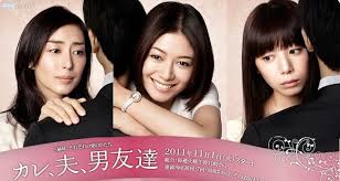 Kare, otto, otoko tomodachi - Movie Poster