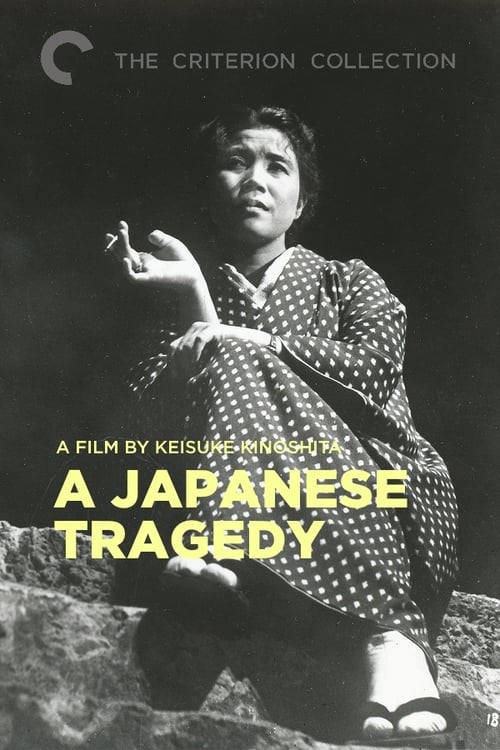 A Japanese Tragedy - Movie Poster A Japanese Tragedy - Movie Poster