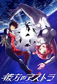 Kanata no Astra - Movie Poster