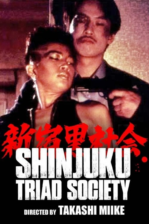 Shinjuku Triad Society - Movie Poster Shinjuku Triad Society - Movie Poster