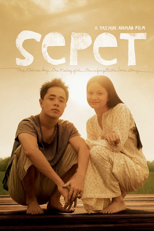 Sepet - Movie Poster Sepet - Movie Poster