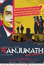 Manjunath - Movie Poster Manjunath - Movie Poster