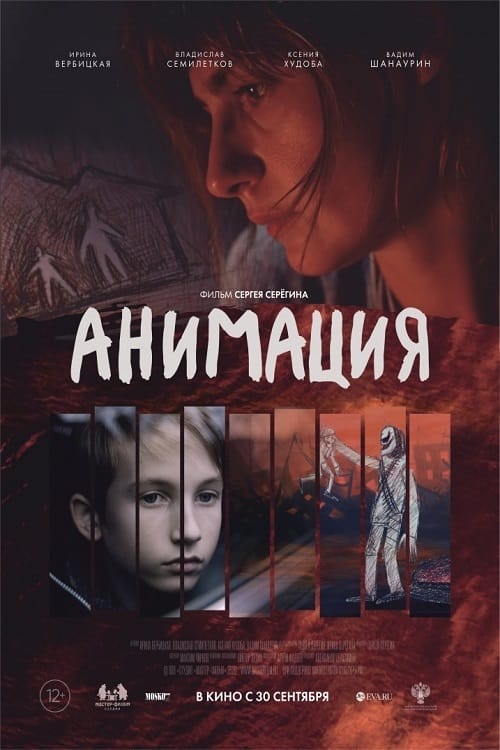 Animation - Movie Poster Animation - Movie Poster