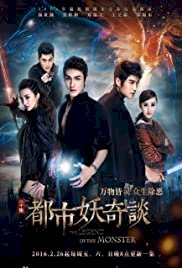 Du shi yao qi tan - Movie Poster