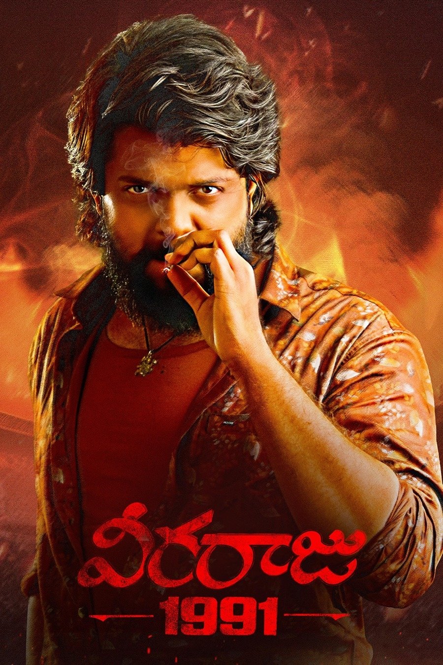 Veeraaraju 1991 - Movie Poster Veeraaraju 1991 - Movie Poster