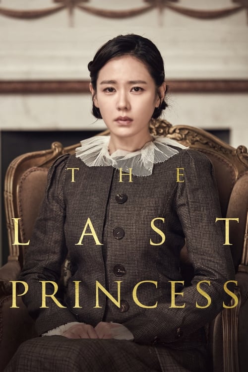 The Last Princess - Movie Poster The Last Princess - Movie Poster