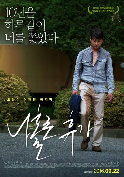A Break Alone - Movie Poster A Break Alone - Movie Poster
