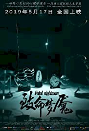 Fatal Nightmare - Movie Poster