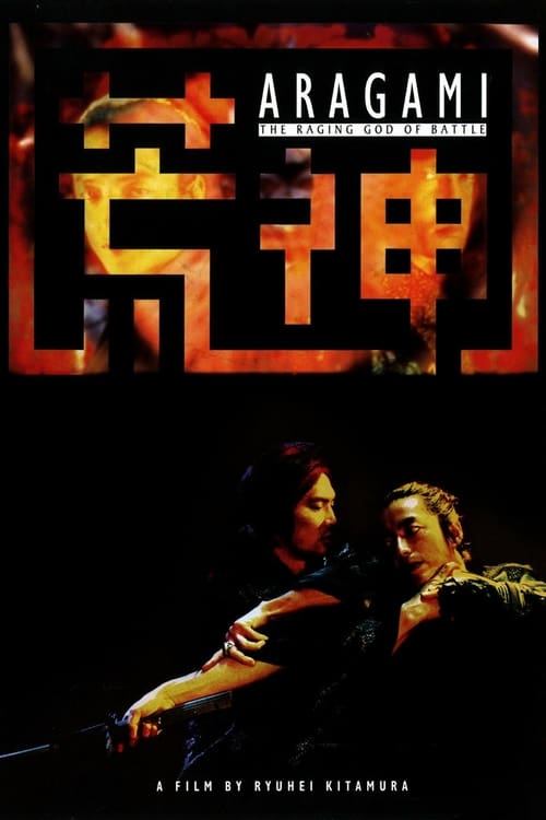 Aragami - Movie Poster Aragami - Movie Poster